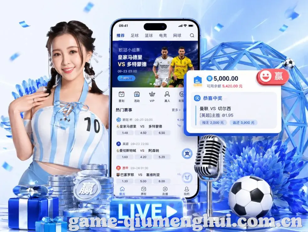 球盟会App